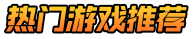 趣趣手游网